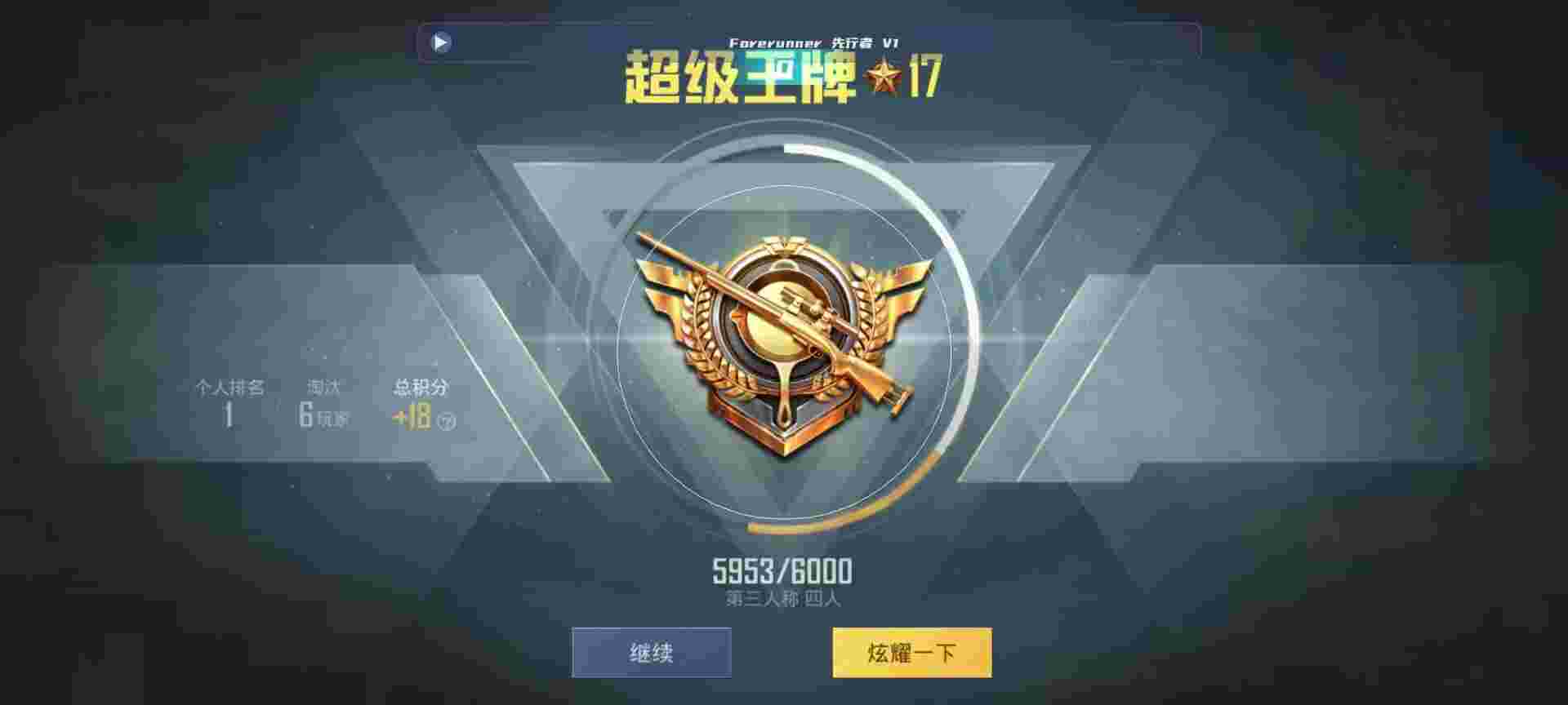 和平精英鸡腿辅助自瞄 - 和平精英的透视辅助哪里有辅助预览图